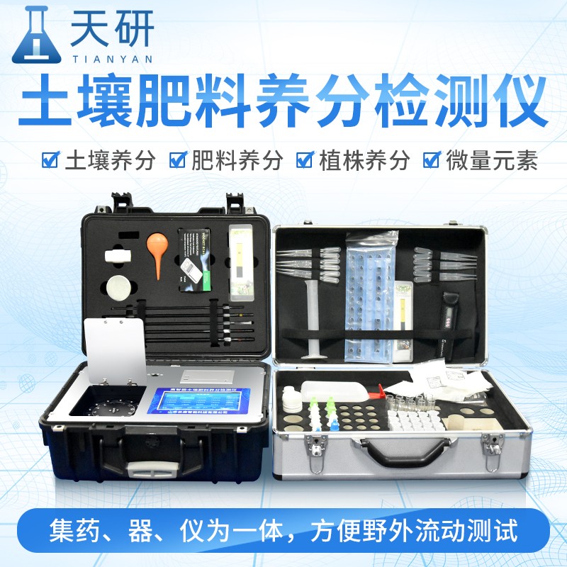 土壤檢測(cè)實(shí)驗(yàn)室建設(shè)項(xiàng)目|土壤檢測(cè)化驗(yàn)室儀器設(shè)備配置清單